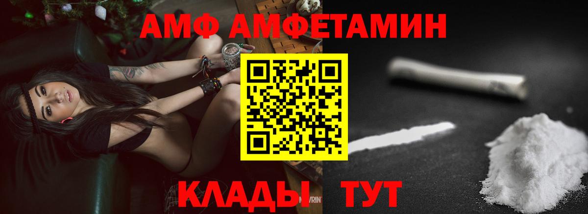 Амфетамин  Вход с VPN  Кушва  Амфетамин Premium 