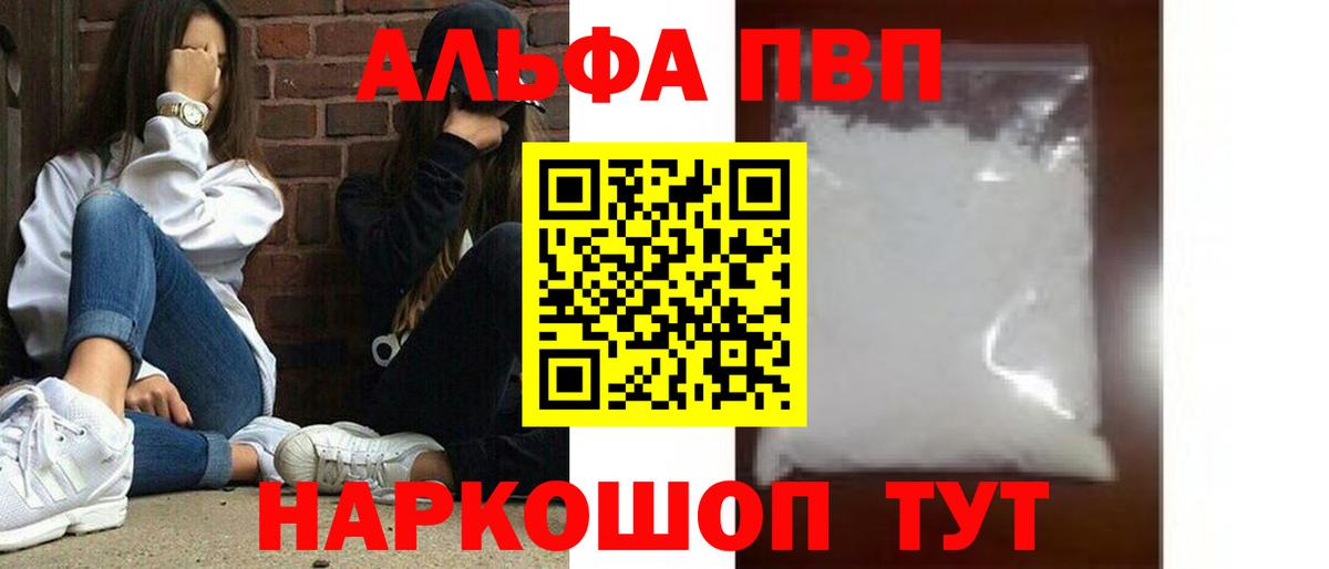 Alpha PVP VHQ Кушва