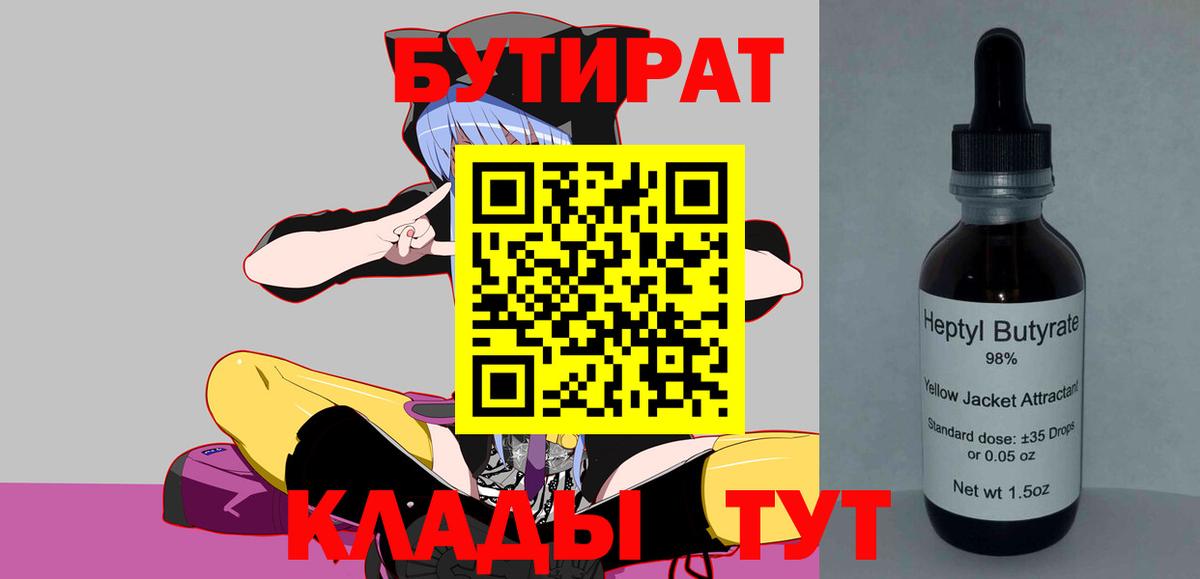Бутират оксана  Вход с VPN  БУТИРАТ  Кушва 