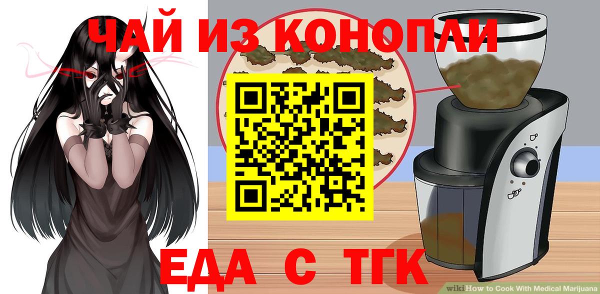 Кушва  Печенье с ТГК конопля  Вход с VPN 