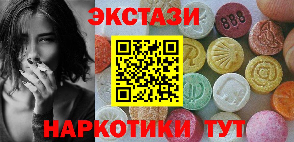 Кушва  ЭКСТАЗИ  Вход с VPN  Экстази TESLA 