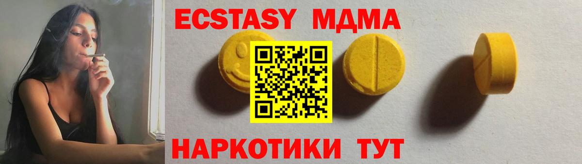 Ecstasy круглые Кушва