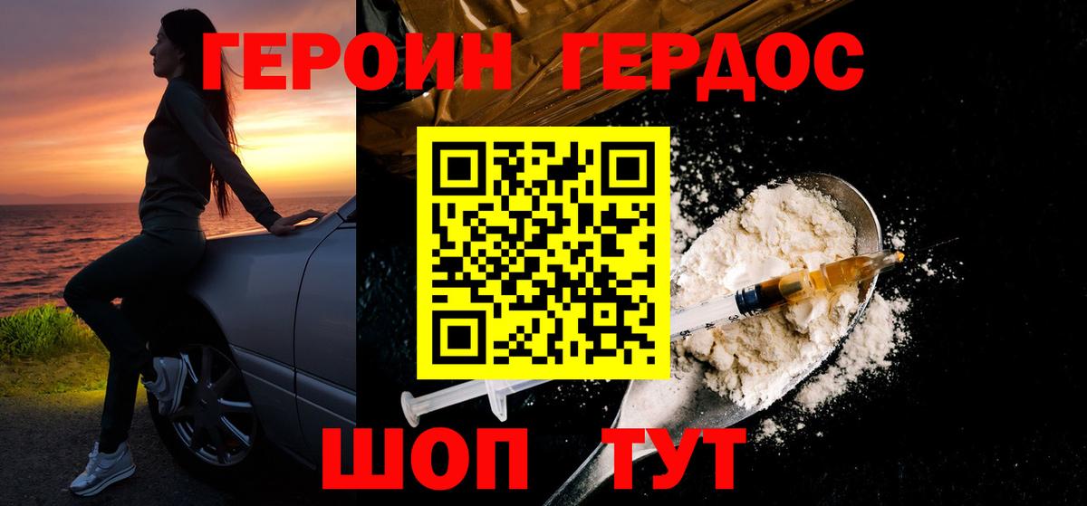 ГЕРОИН Афган  Вход с VPN  Кушва 