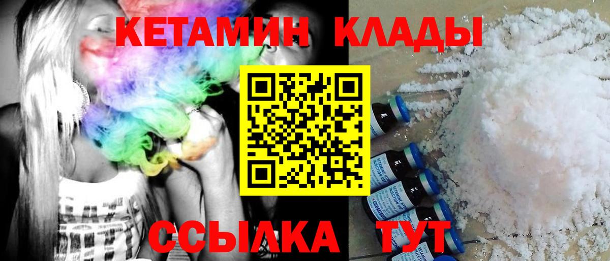 КЕТАМИН ketamine Кушва