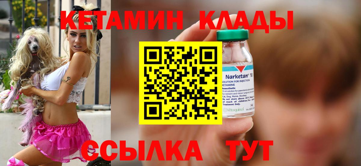 Кушва  Кетамин ketamine  Кетамин ketamine  Вход с VPN 