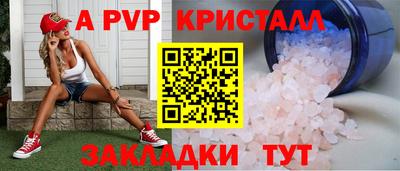 a pvp Кандалакша