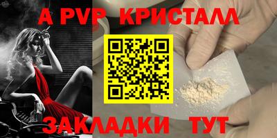 a pvp Кандалакша