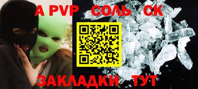 a pvp Кандалакша