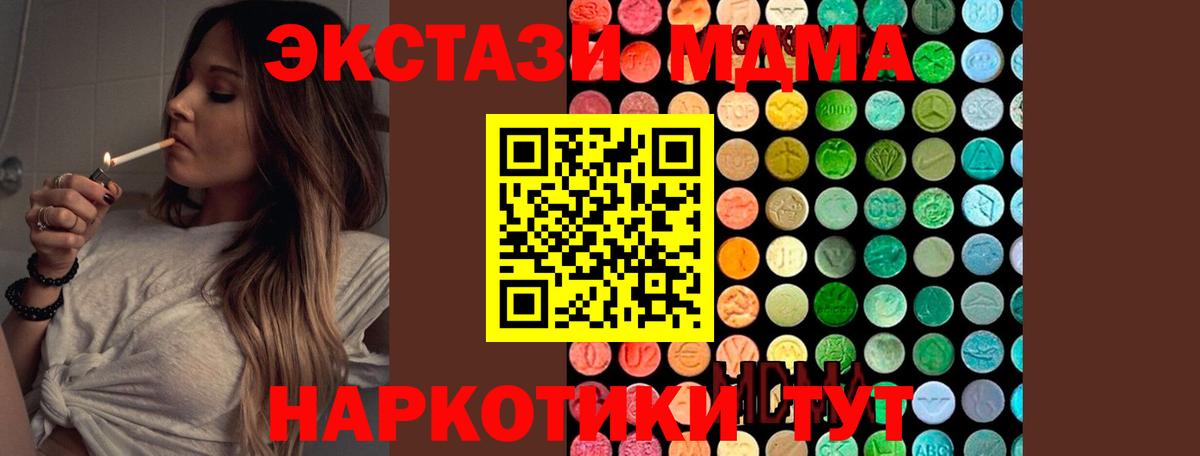 МДМА Molly Кушва