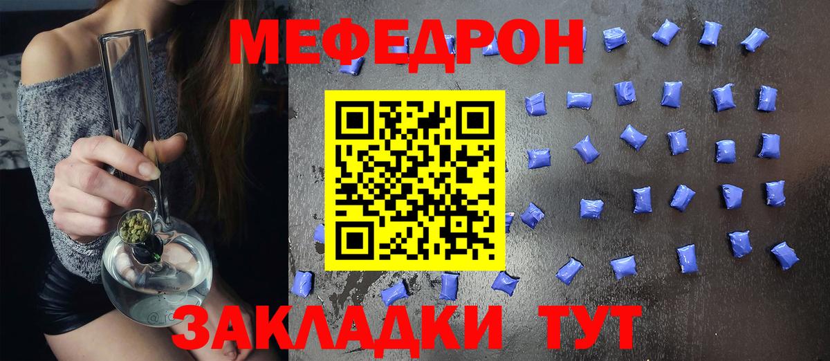 МЕФ  Кушва