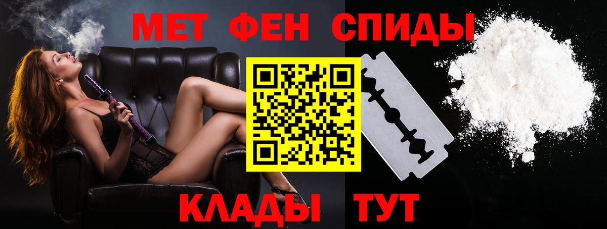Кушва  МЕТАМФЕТАМИН Декстрометамфетамин 99.9%  Вход с VPN 