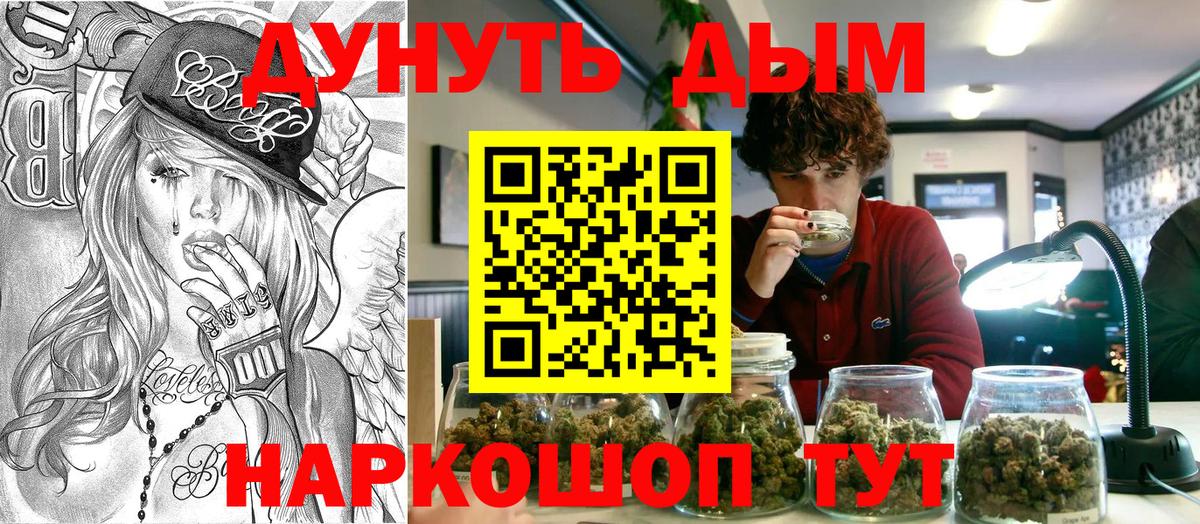 Марихуана семена  Каннабис план  Кушва  Бошки Шишки индика  Канабис ГИДРОПОН  Вход с VPN 